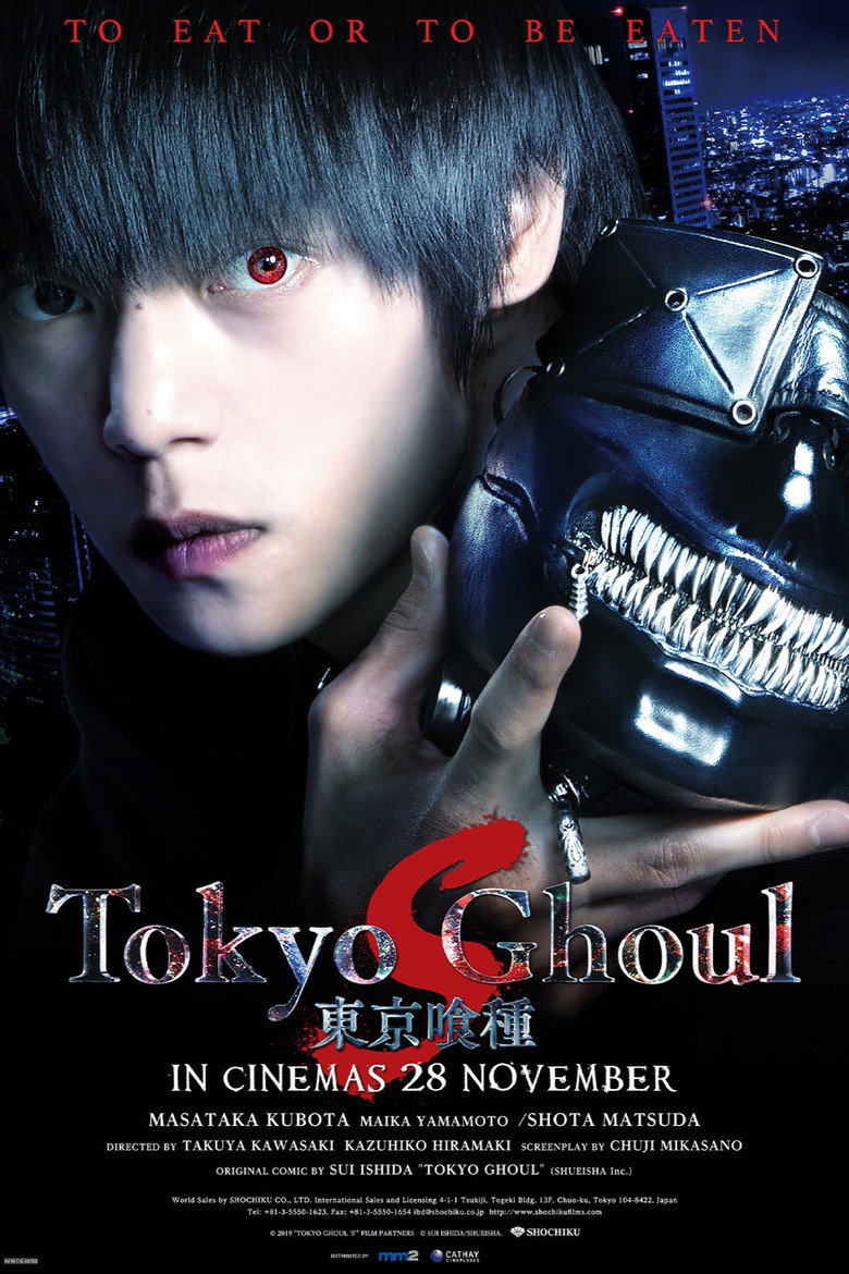Tokyo Ghoul 'S' poster