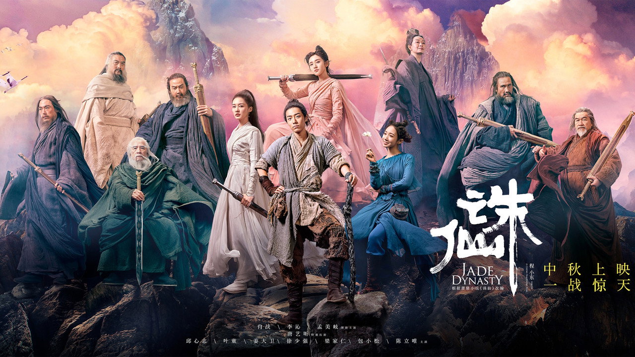 Jade Dynasty backdrop