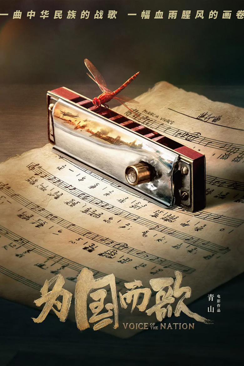 Voice of the Nation poster