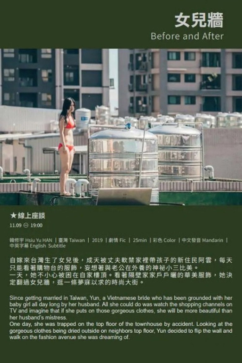 Before And After poster