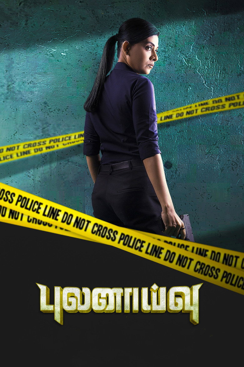 Pulanaivu poster