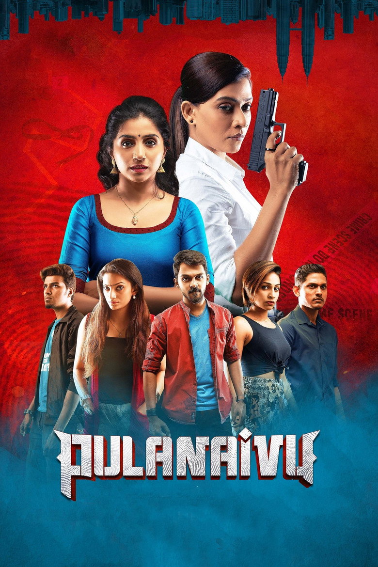 Pulanaivu poster