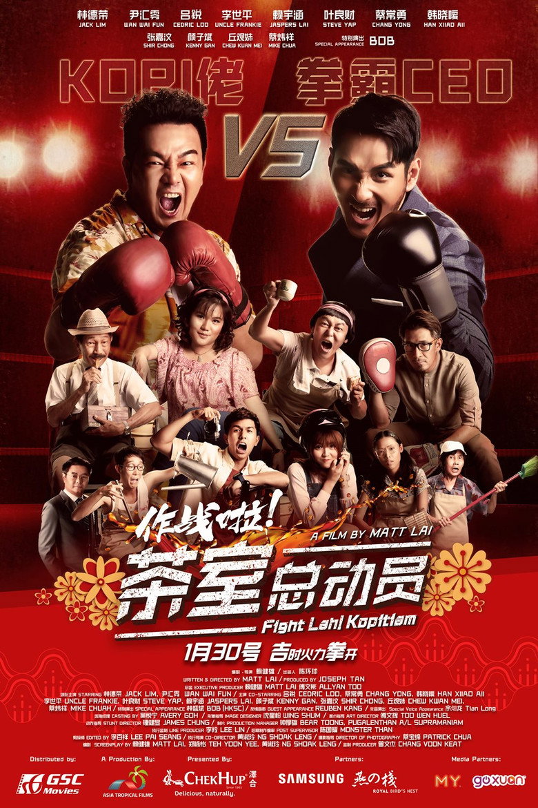 Fight Lah! Kopitiam poster