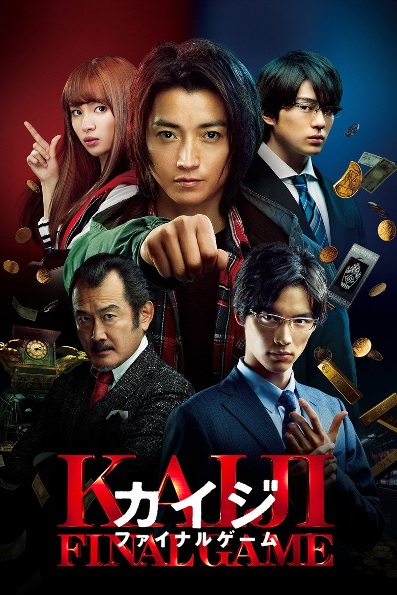 Kaiji: Final Game poster