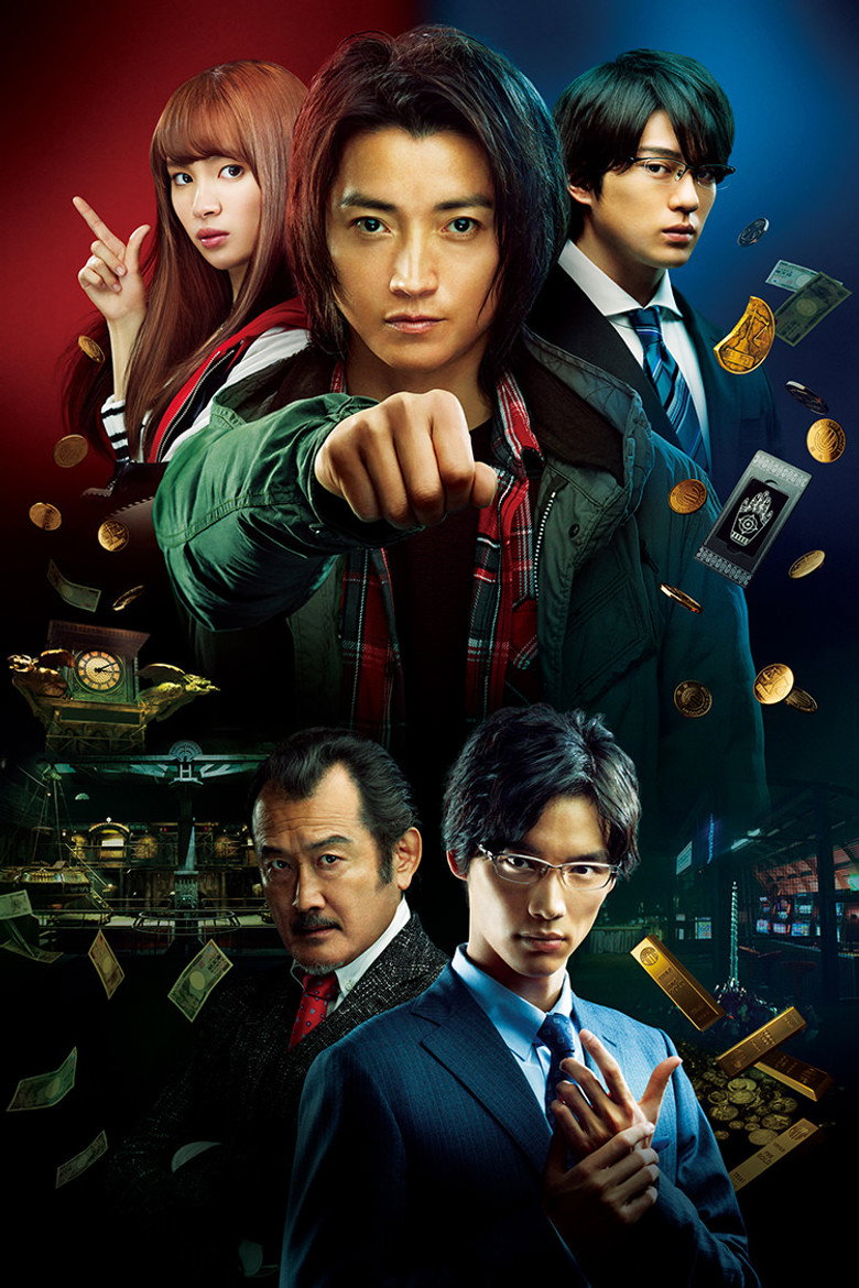Kaiji: Final Game poster