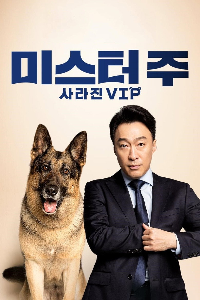 Mr. Zoo: The Missing VIP poster