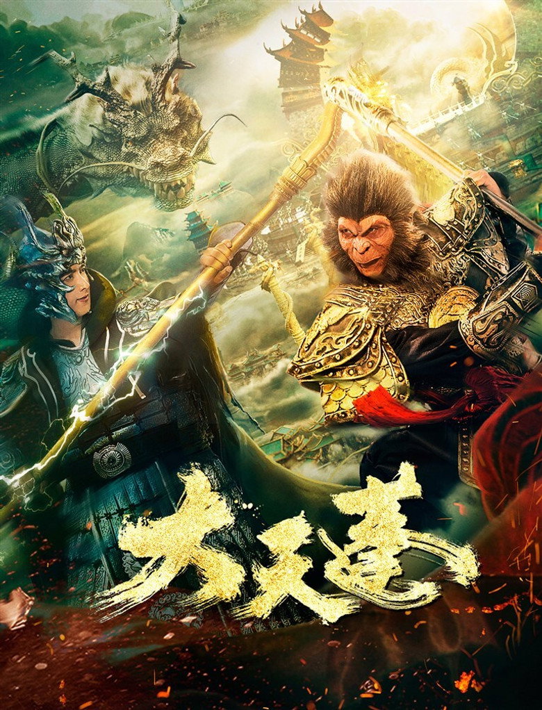 The Pig King poster
