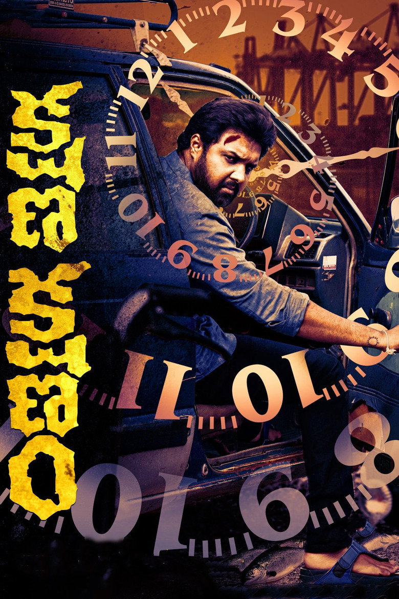 Kshana Kshanam poster