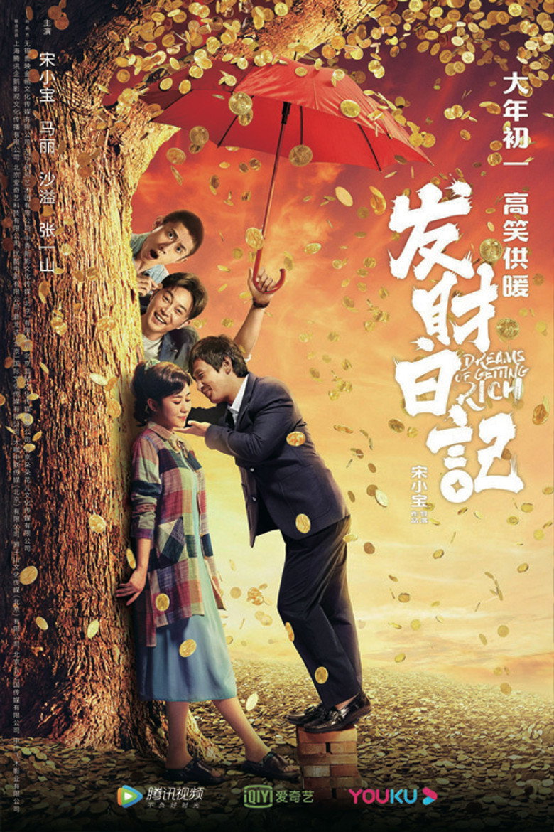 Dreams of Getting Rich poster