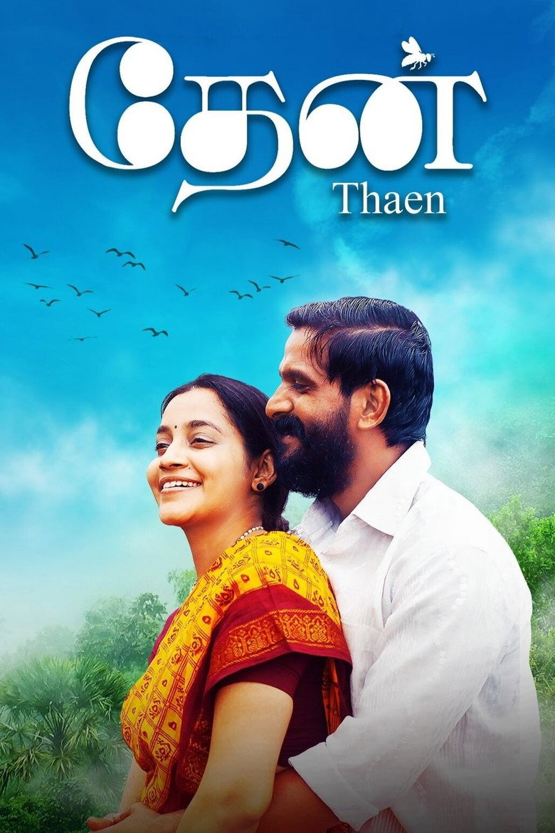 Thaen poster