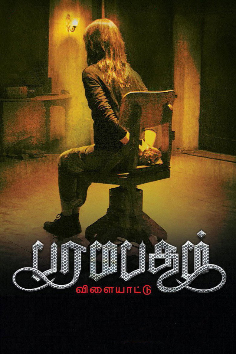 Paramapadham Vilayattu poster