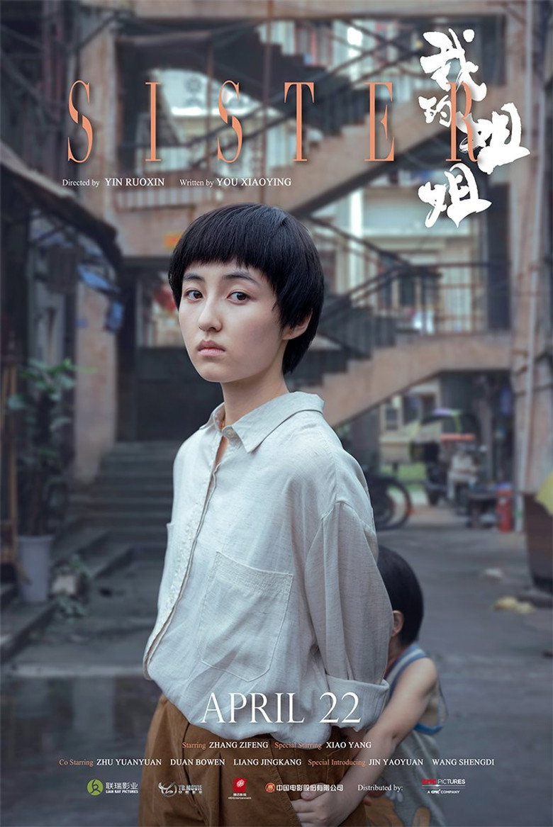 Sister poster