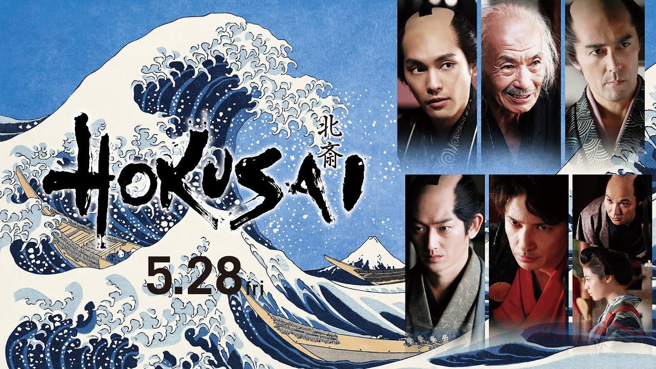 HOKUSAI backdrop