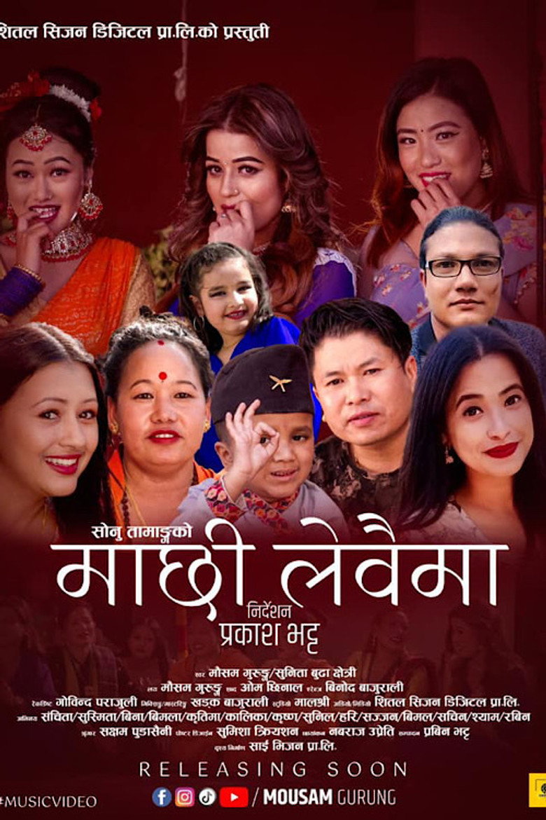 Machhi Lewaima poster