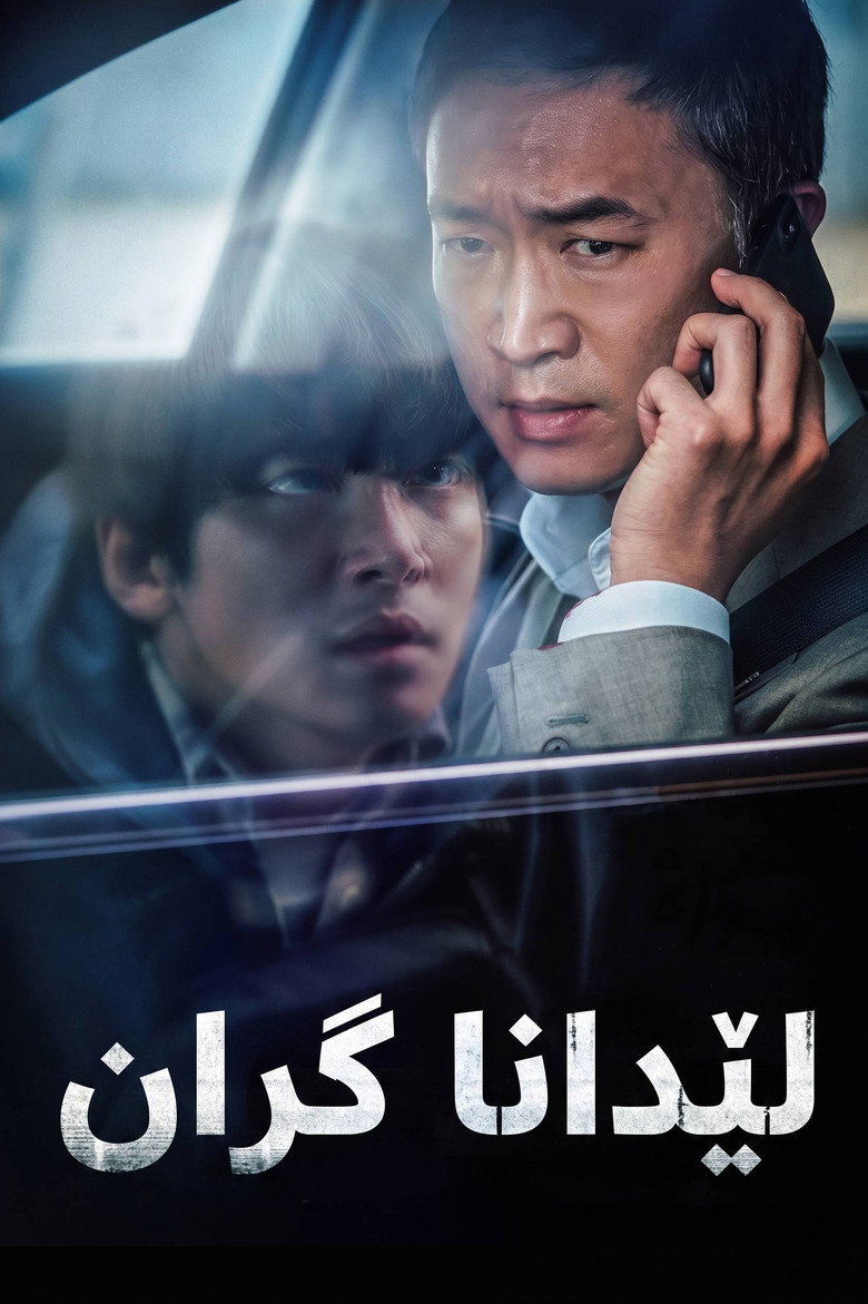 Hard Hit poster