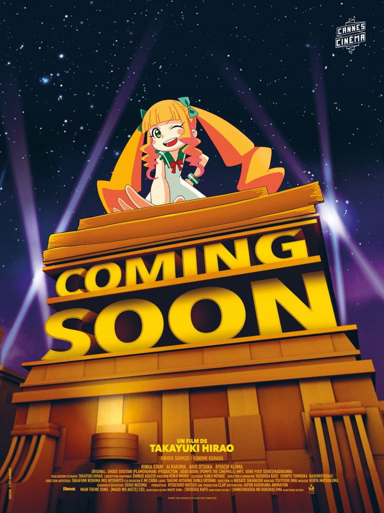 Pompo the Cinephile poster