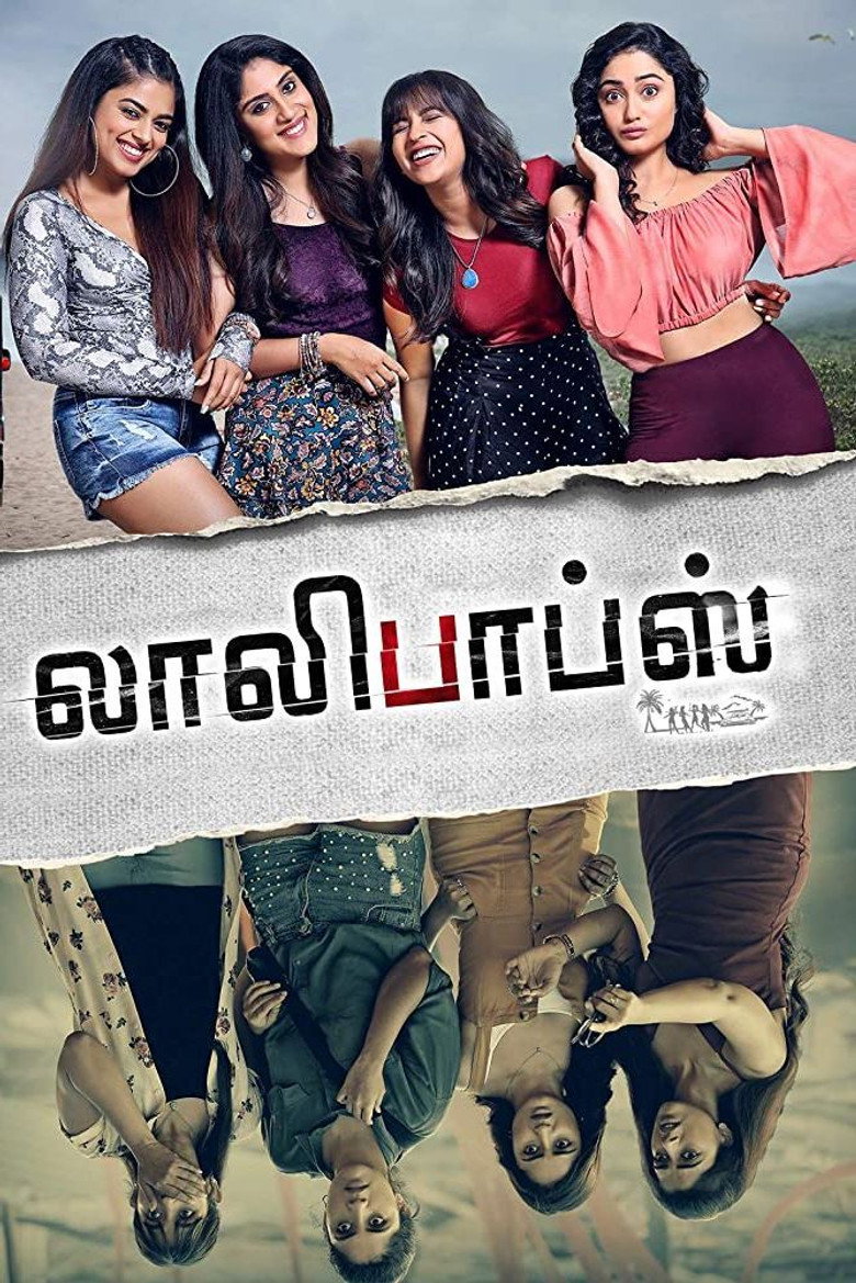 Anukunnadhi Okkati Aynadhi Okkati poster