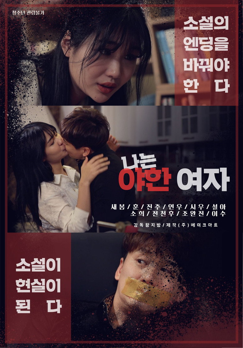 I Am a Naughty Woman poster