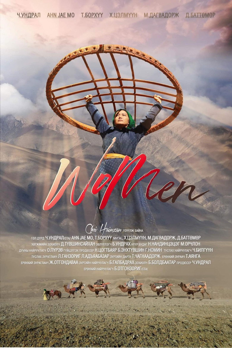 The Woman poster