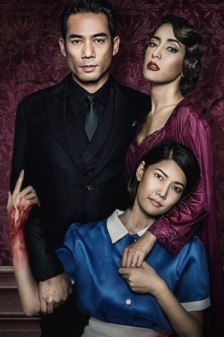 The Maid poster
