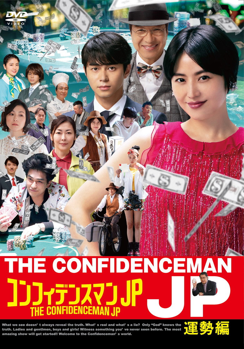 The Confidence Man JP – Episode of the Princess – poster