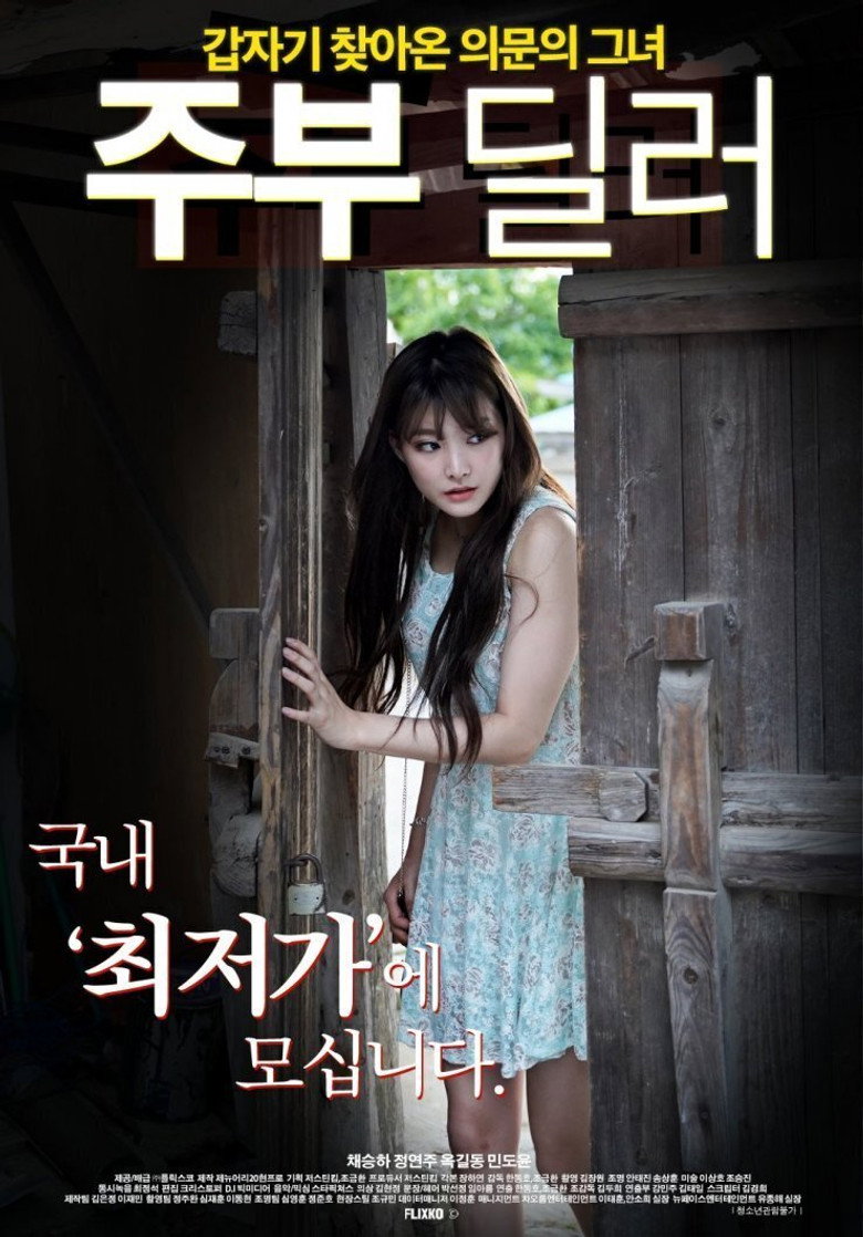 Housewife Dealer poster