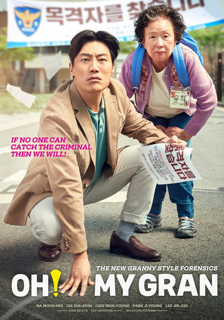 Oh! My Gran poster
