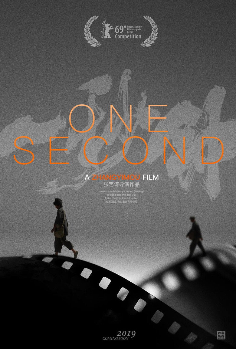 One Second poster