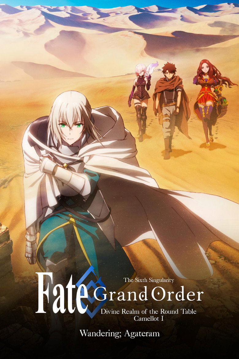 Fate/Grand Order the Movie: Divine Realm of the Round Table: Camelot 1 Wandering; Agateram poster
