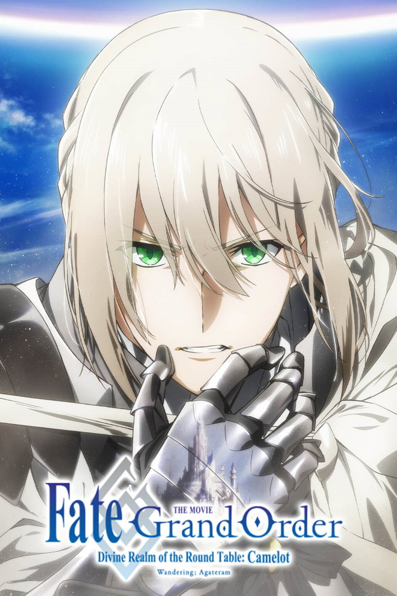 Fate/Grand Order the Movie: Divine Realm of the Round Table: Camelot 1 Wandering; Agateram poster
