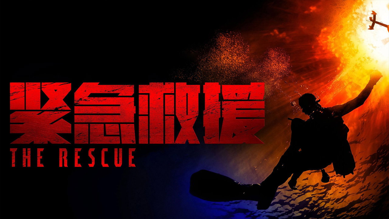 The Rescue backdrop