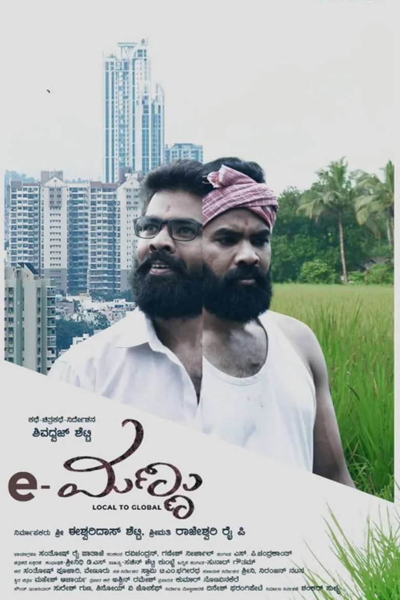 e-Mannu poster