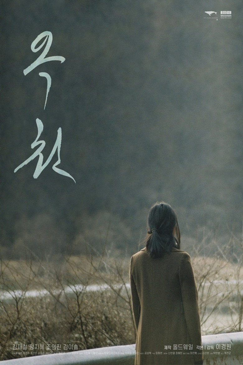 Nowhere Else poster