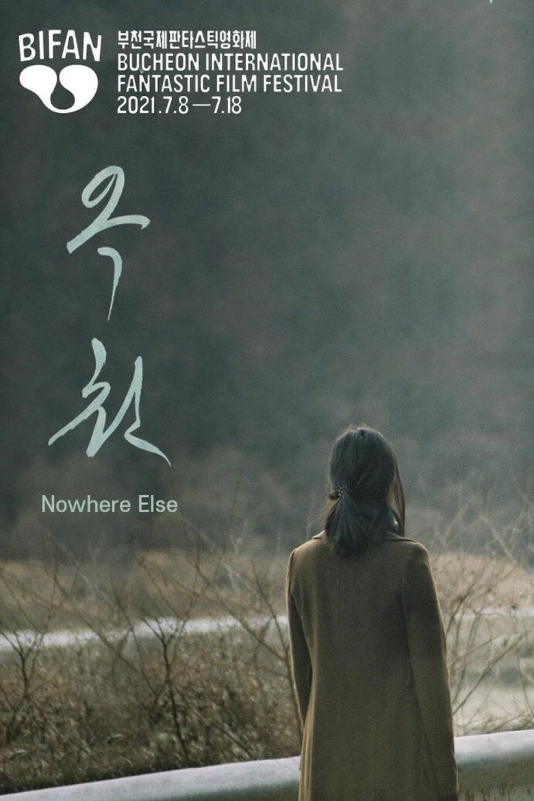 Nowhere Else poster