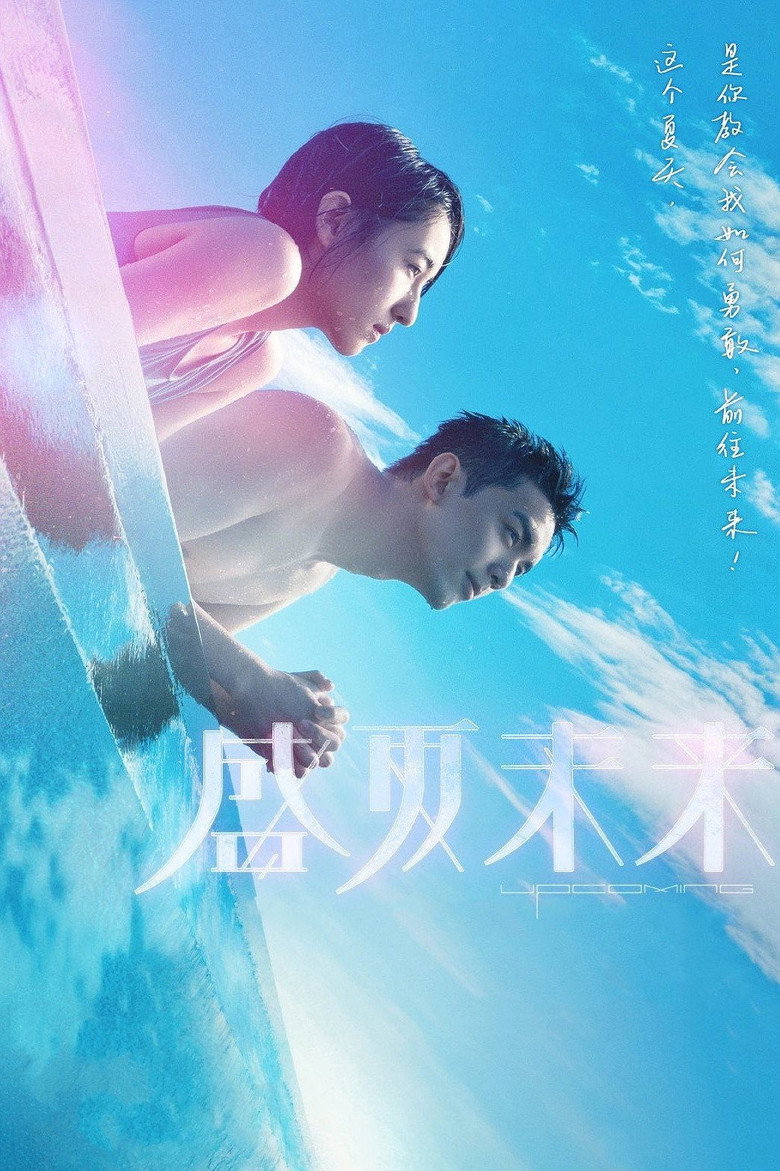 Upcoming Summer poster