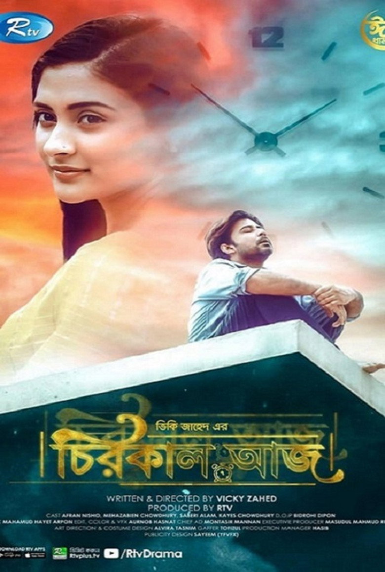 Chirokal Aaj poster