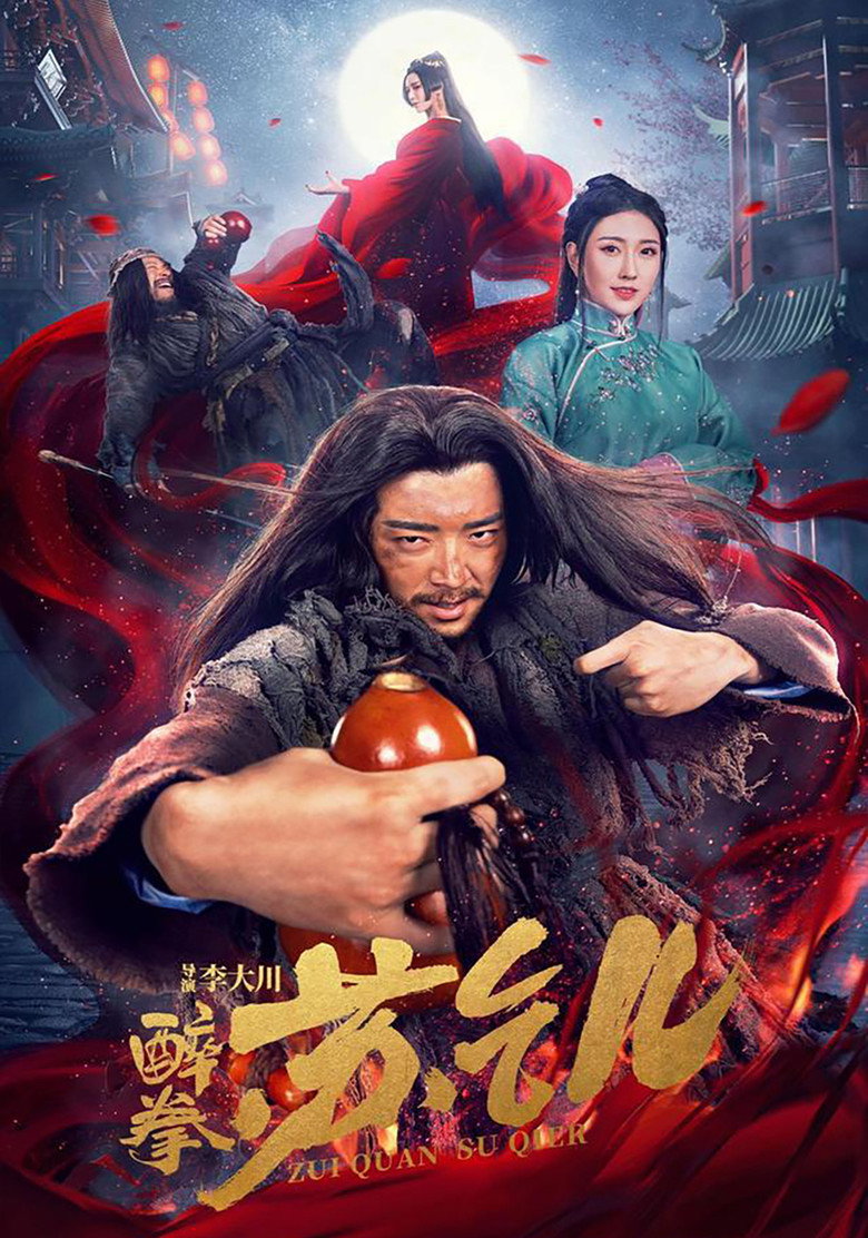 Drunken Master Su Qier poster