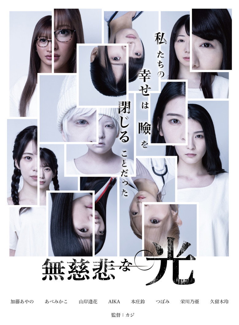 Merciless Light poster