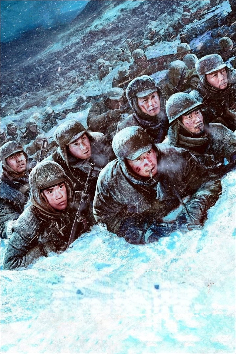 The Battle at Lake Changjin poster
