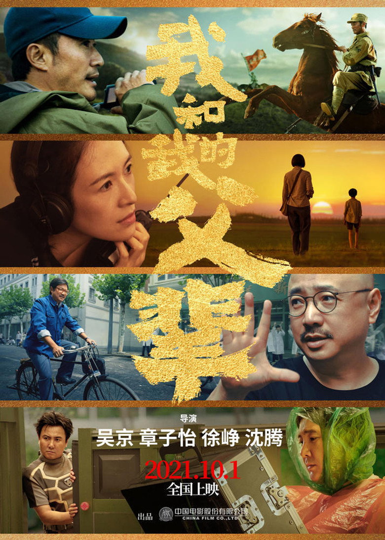 My Country, My Parents poster
