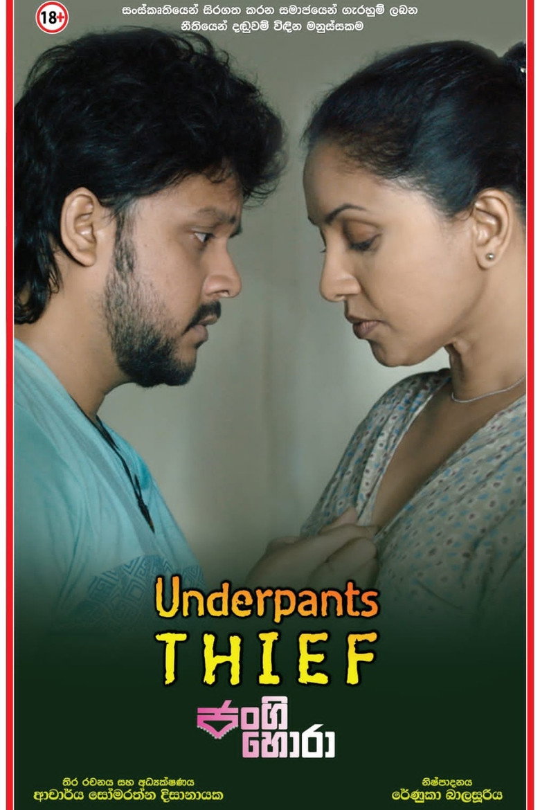 The Underpants Thief poster