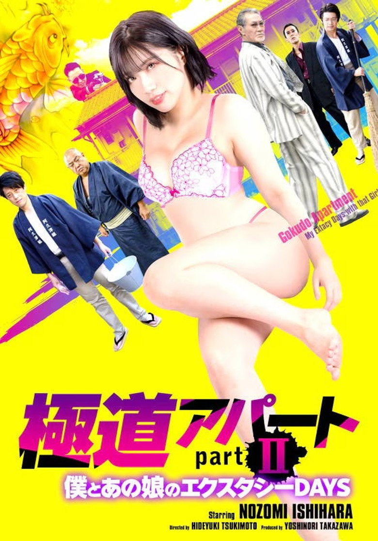 Gokudo Apartment Part II: My Ecstasy Days with That Girl