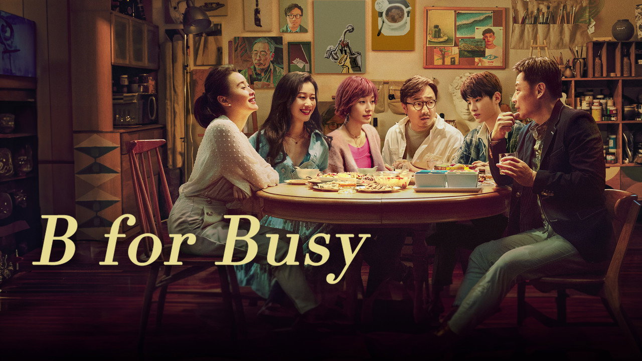 B for Busy backdrop