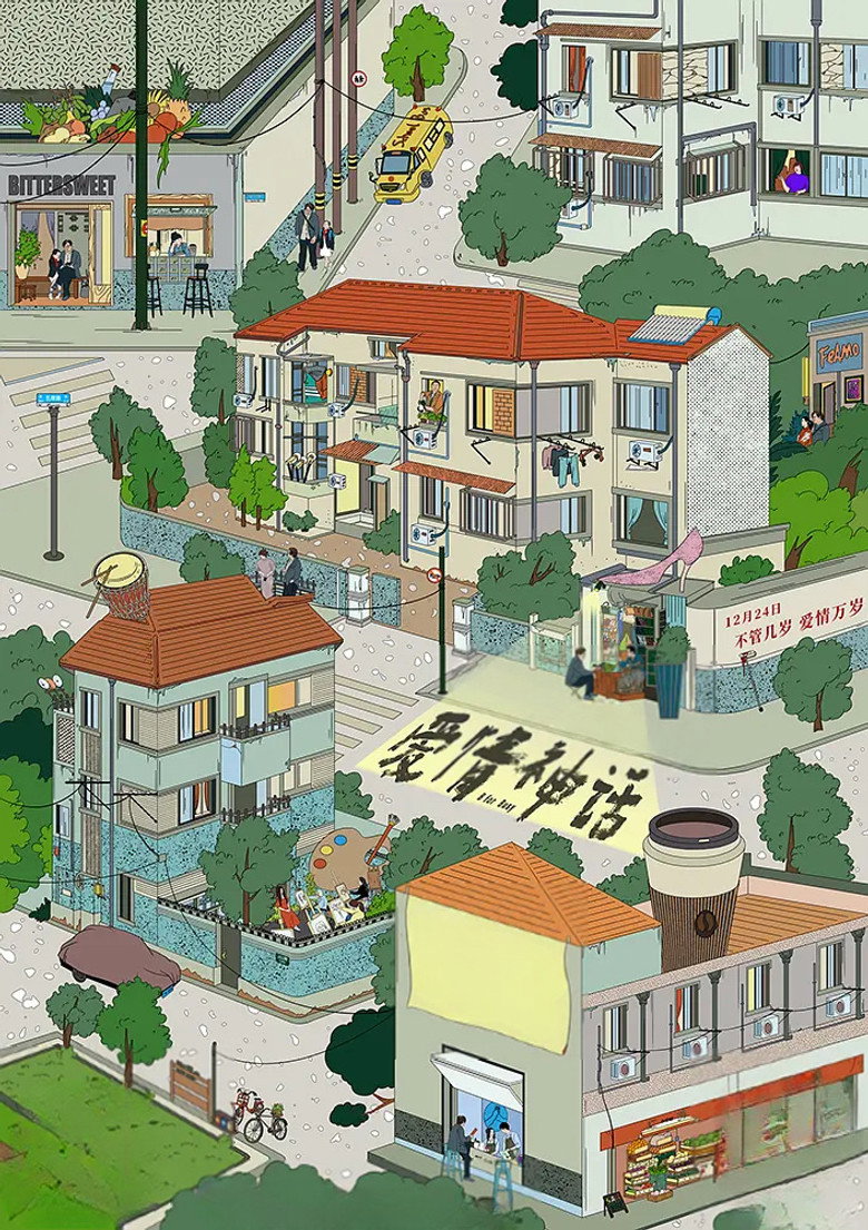 B for Busy poster