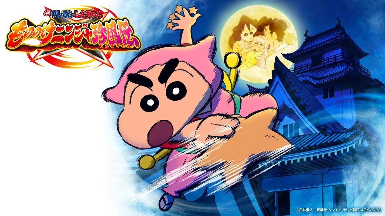Crayon Shin-chan: The Tornado Legend of Ninja Mononoke backdrop