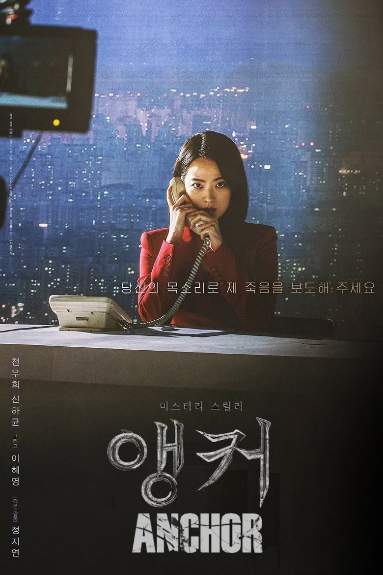 The Anchor poster