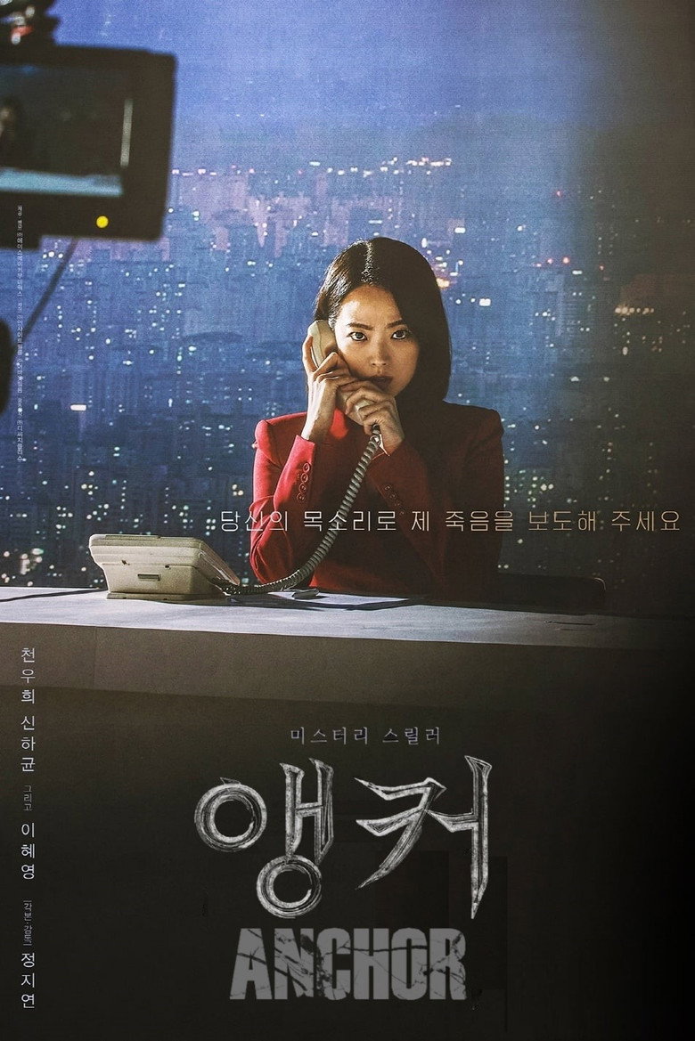 The Anchor poster