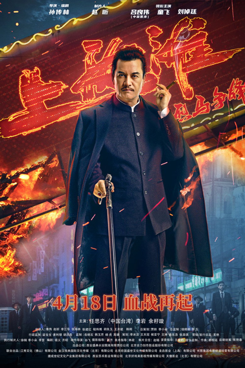 Shanghai Knight poster