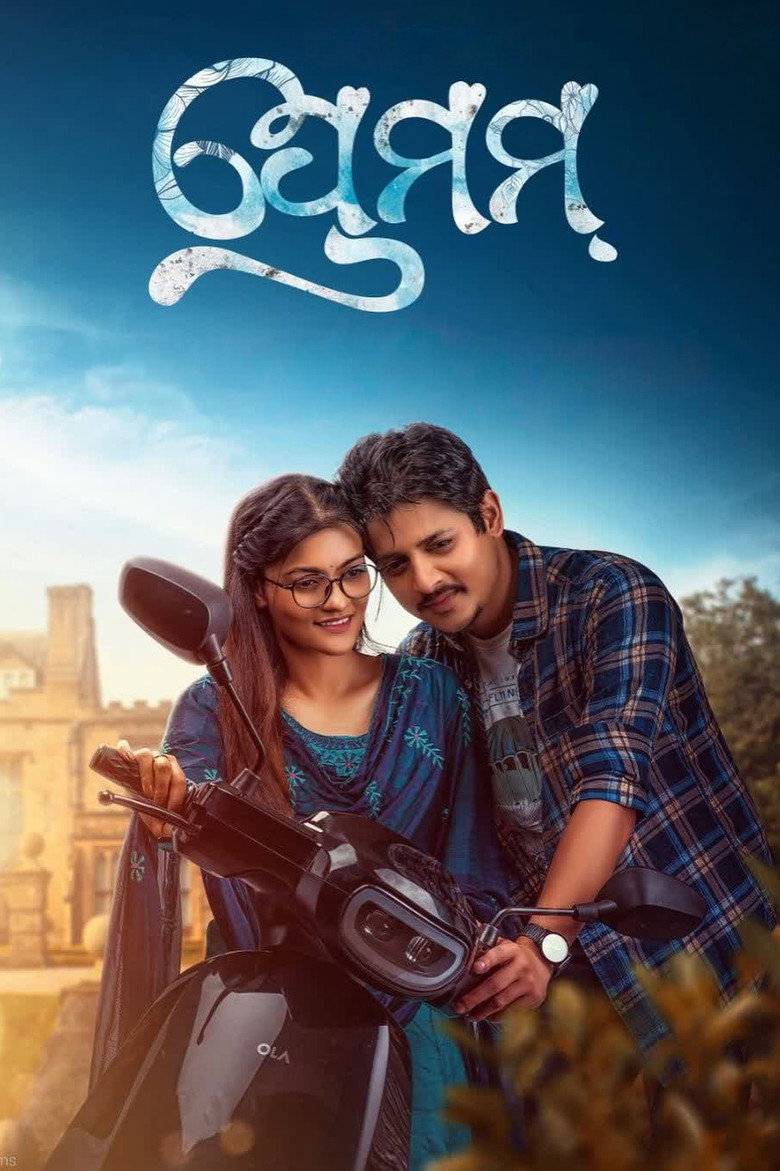 Premam