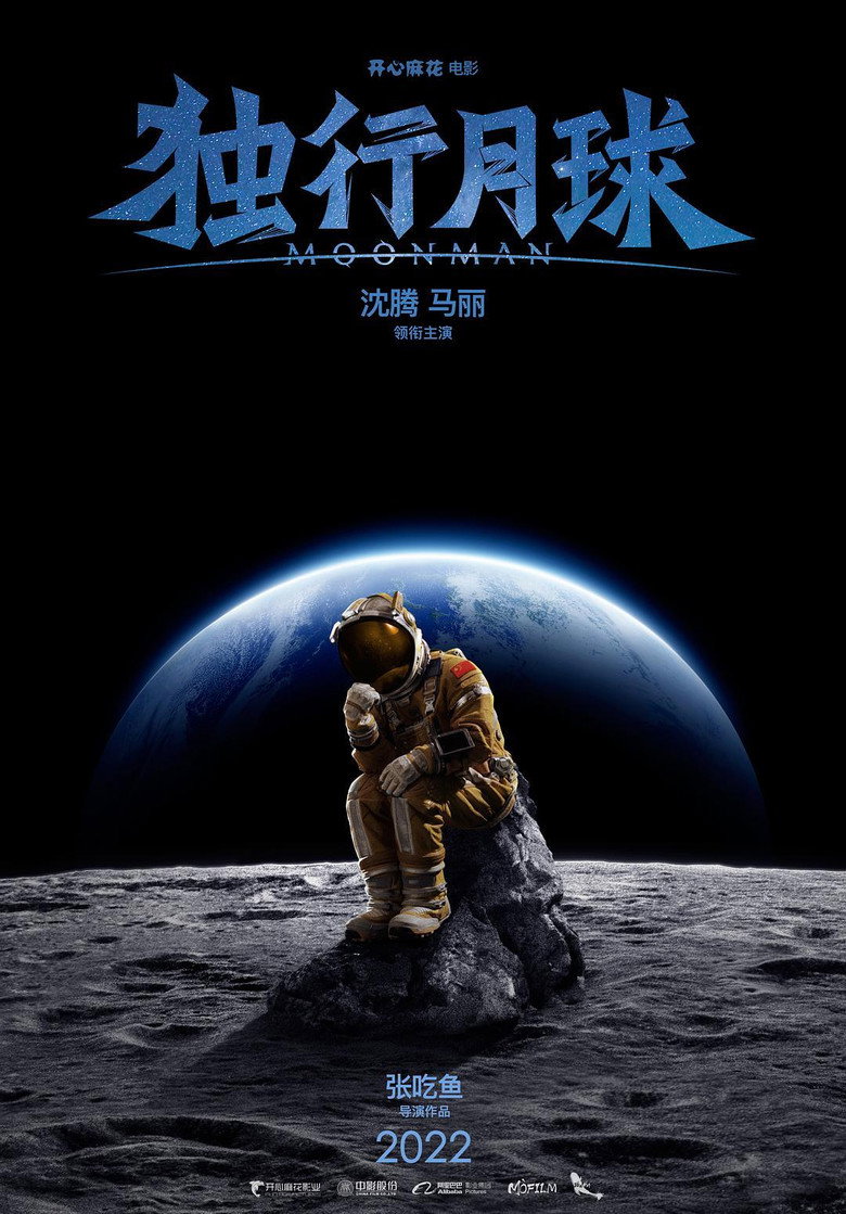 Moon Man poster